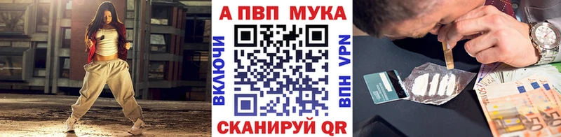 А ПВП мука  Купить где  Чебоксары 