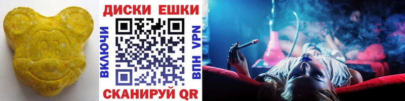 Экстази диски Чебоксары