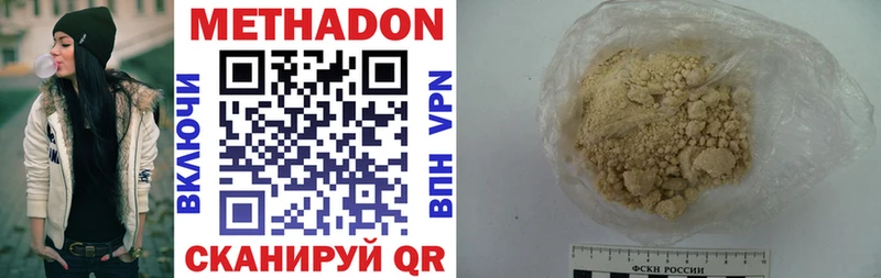 Купить Чебоксары МЕТАДОН methadone